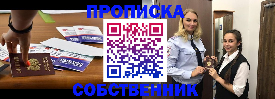 временная регистрация адрес в Ясногорске