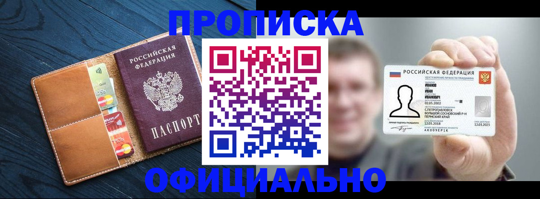 временная регистрация собственник в Ясногорске